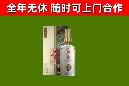 元江县烟酒回收国窖1573.jpg