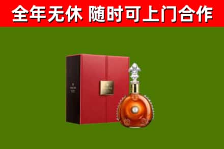 元江县烟酒回收路易十三洋酒.jpg