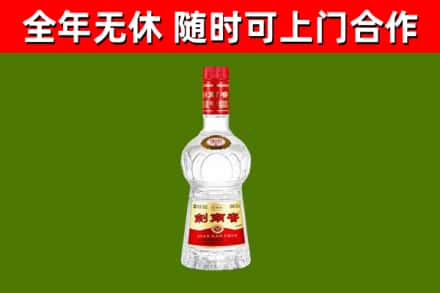 元江县烟酒回收剑南春水晶剑2.jpg