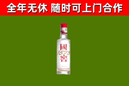 元江县烟酒回收1573酒.jpg