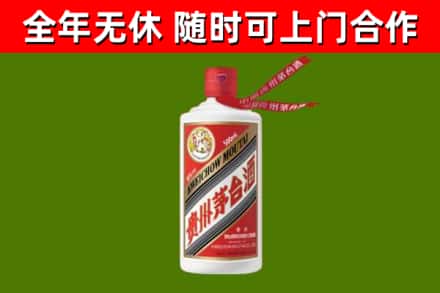元江县烟酒回收飞天茅台酒.jpg