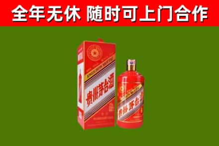 元江县烟酒回收生肖茅台酒瓶.jpg