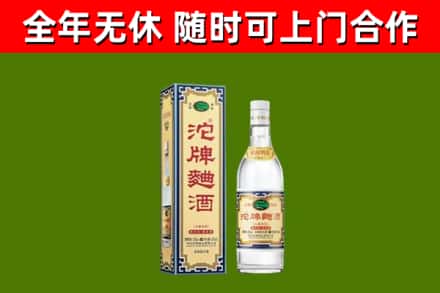元江县烟酒回收80沱牌曲酒2.jpg
