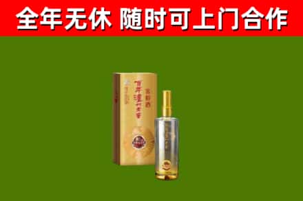 元江县烟酒回收百年泸州.jpg
