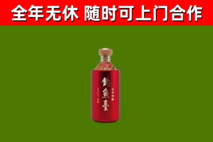 元江县烟酒回收钓鱼台.jpg