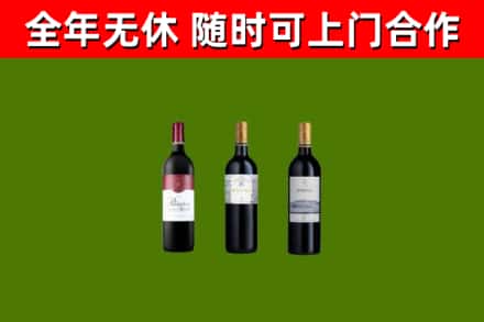 元江县烟酒回收拉菲红酒.jpg