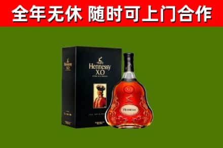 元江县烟酒回收轩尼诗XO.jpg
