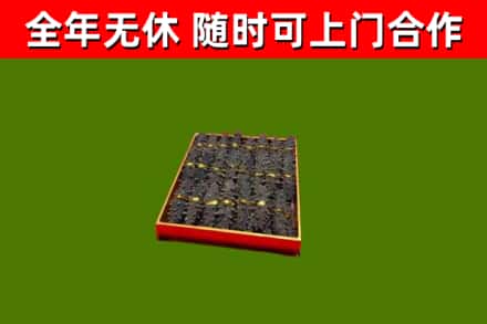 元江县烟酒回收海参.jpg